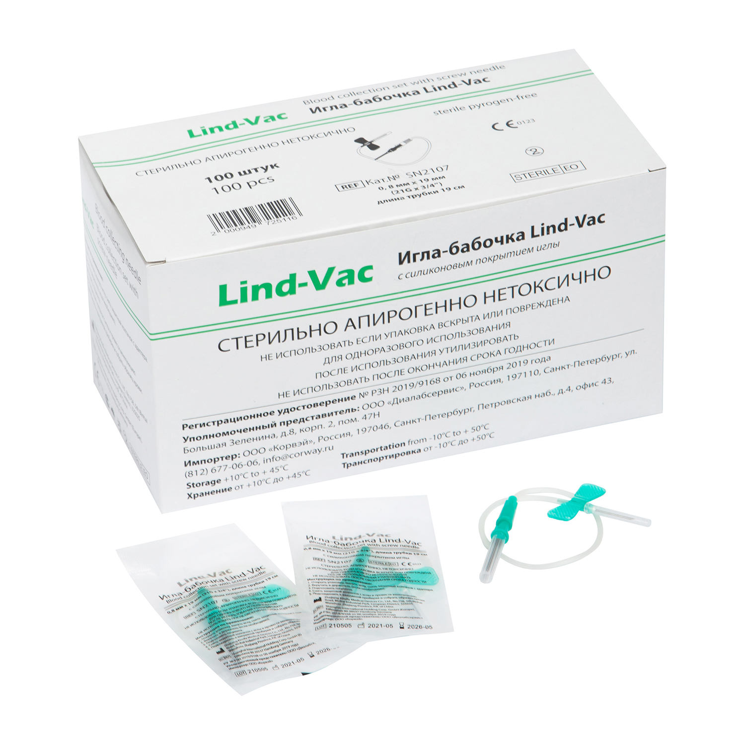 Вакуумная игла-бабочка Lind-Vac
